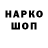 Кодеин напиток Lean (лин) # Skorpion