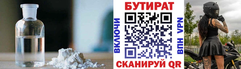 продажа наркотиков  Белокуриха  БУТИРАТ 1.4BDO 