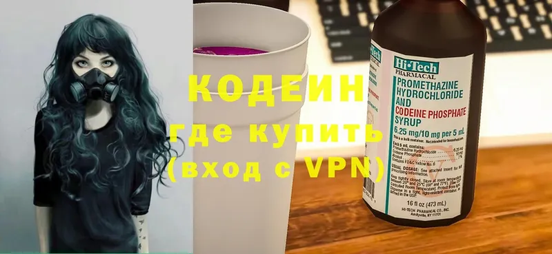 Кодеиновый сироп Lean Purple Drank Белокуриха