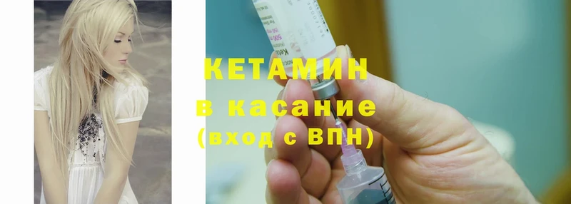 Кетамин ketamine  Белокуриха 