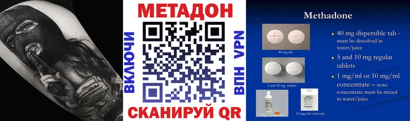 МЕТАДОН VHQ  как найти   Белокуриха 