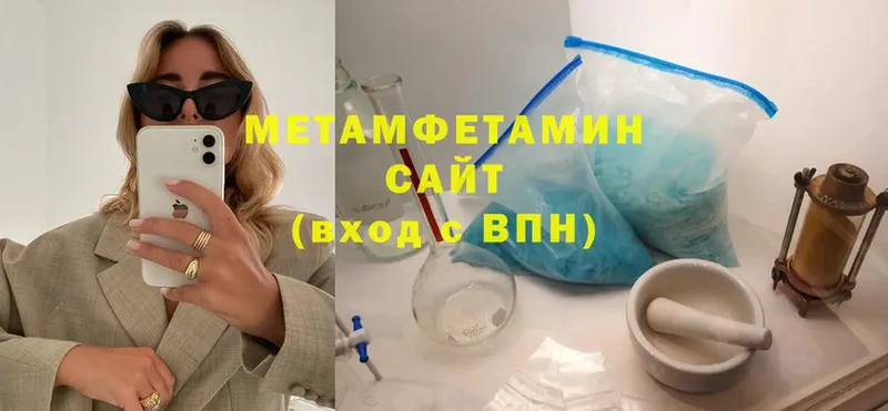 блэк спрут онион  Белокуриха  МЕТАМФЕТАМИН Methamphetamine 